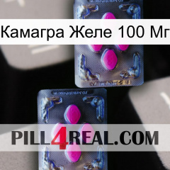 Камагра Желе 100 Мг 01